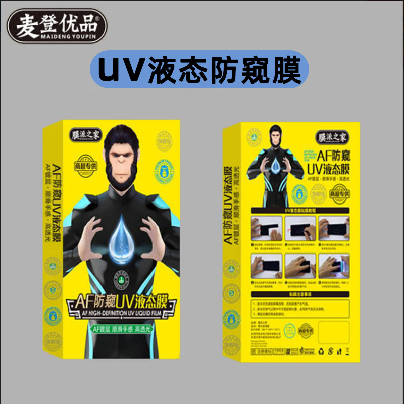 UV liquid privacy protection Madden Premium [1 piece pack]