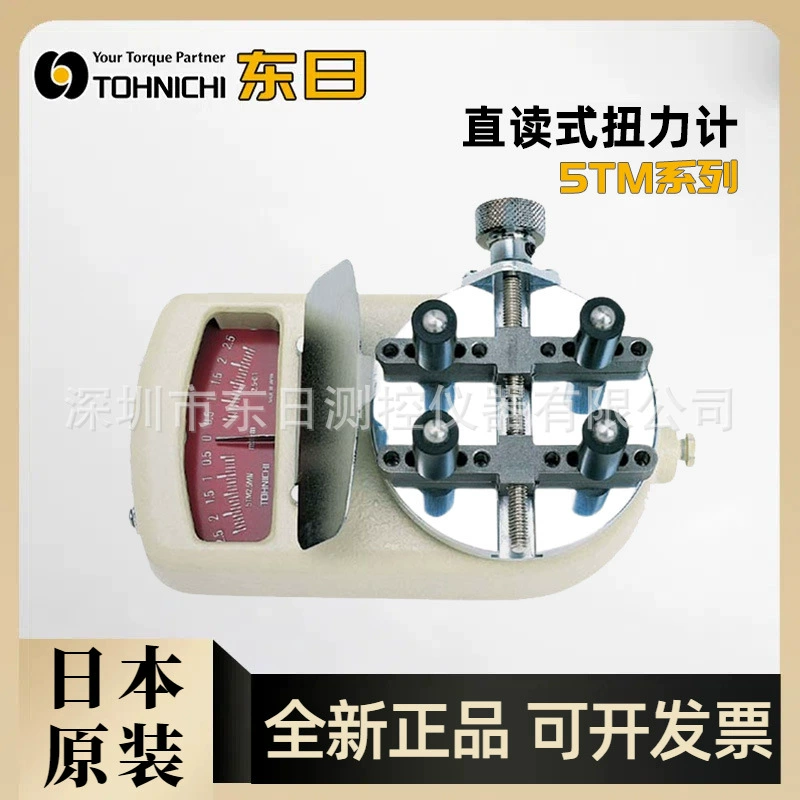 Оригинальный импортный японский измеритель крутящего момента TOHNICHI с прямым считыванием 5-TM10 5-TM15 25 50 75