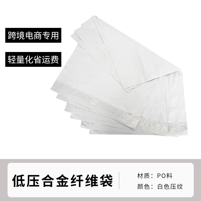 白い合金繊維バッグ; 16*22 [1 個]