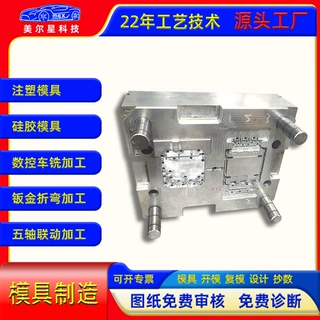 批量注塑模具定制加工注塑制造塑料外壳汽车配件模具厂定做制作