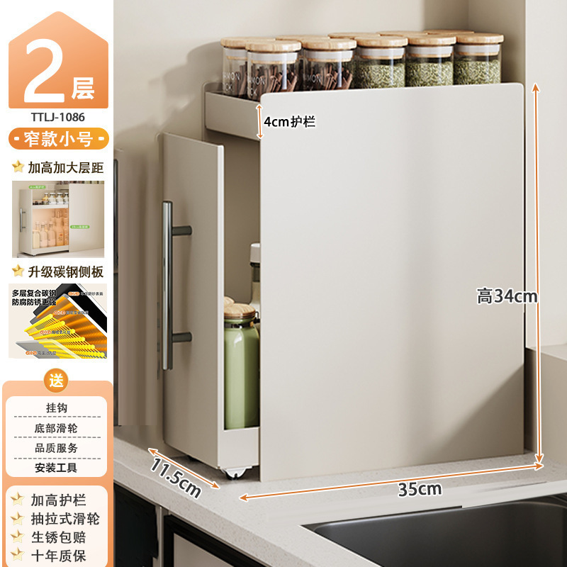 Estante de condimentos de cocina estrecho tipo de extracción tipo de estante de almacenamiento a prueba de polvo multicapa de aceite y sal de sopa de sal