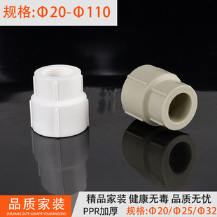 Ppr Reducer Direct 20 25 32 Ppr Tee 1inch Reducer Straight-Through Ppr Water Pipe Fittings Hot Melt Accessories