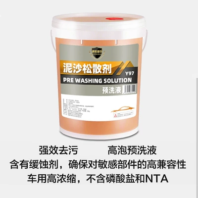 Concentrate, Qílín Dùnjiǎ Cleaning/curing agent