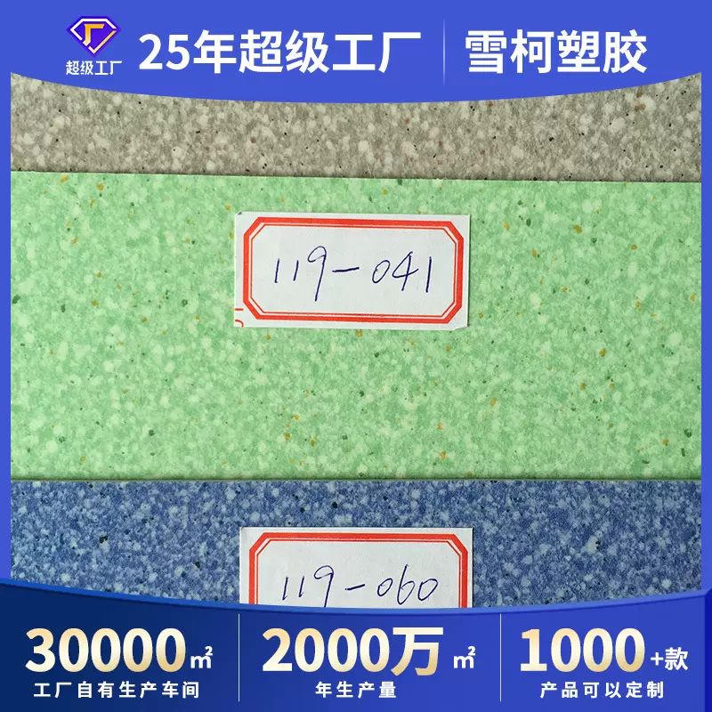 办公室pvc塑胶地板办公室地板革大理石地胶商用耐磨医院车船地板