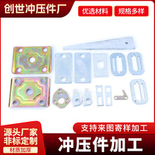五金冲压件加工批发非标镀锌铁片制品紧固拉伸件异形件冲压件厂家