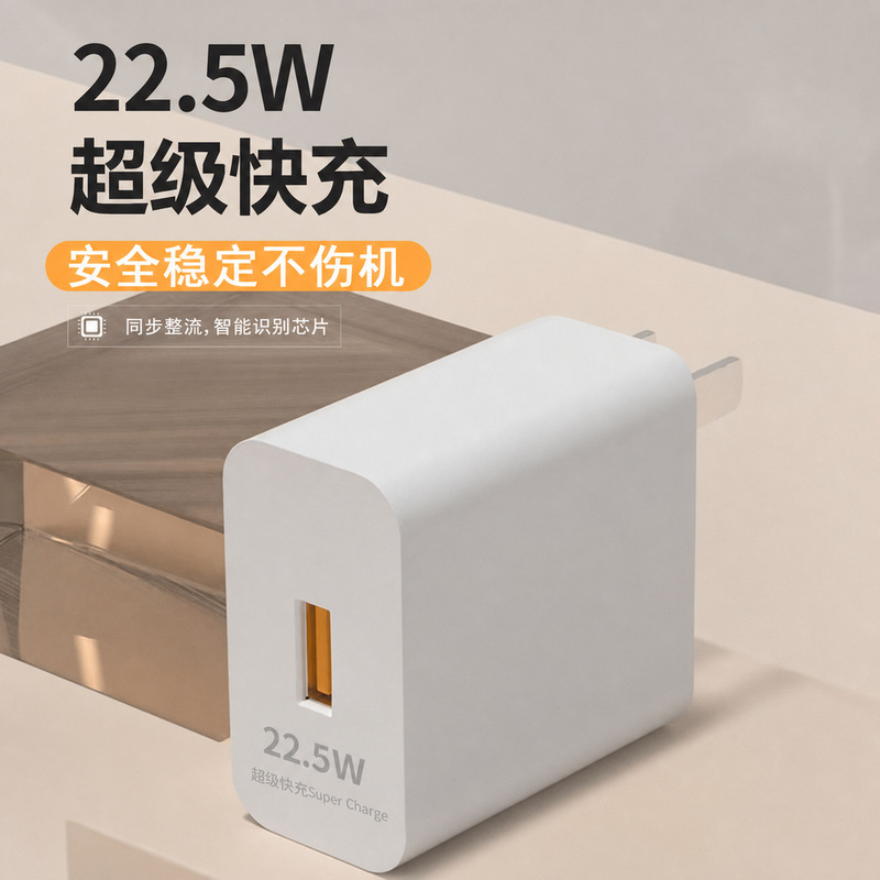 22.5W Super Fast Charging Charger with Single USB Orange Port Suitable for Opp0 Honor Mobile Phone Charging Head Manufacturer Wholesale 22.5W Super Fast Charging Charger with Single USB Orange Port Suitable for Opp0 Honor Mobile Phone Charging Head Manufacturer Wholesale