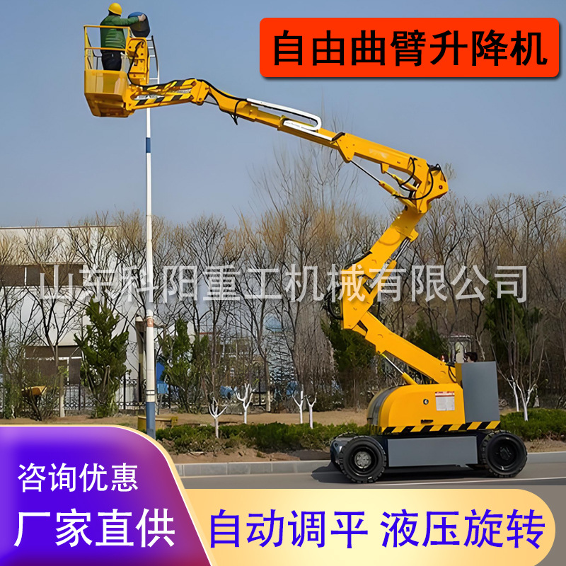 高空作业平台 8-20米自行走曲臂式高空作业车360°旋转液压升降机