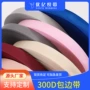 编织丙纶平纹书包包边带