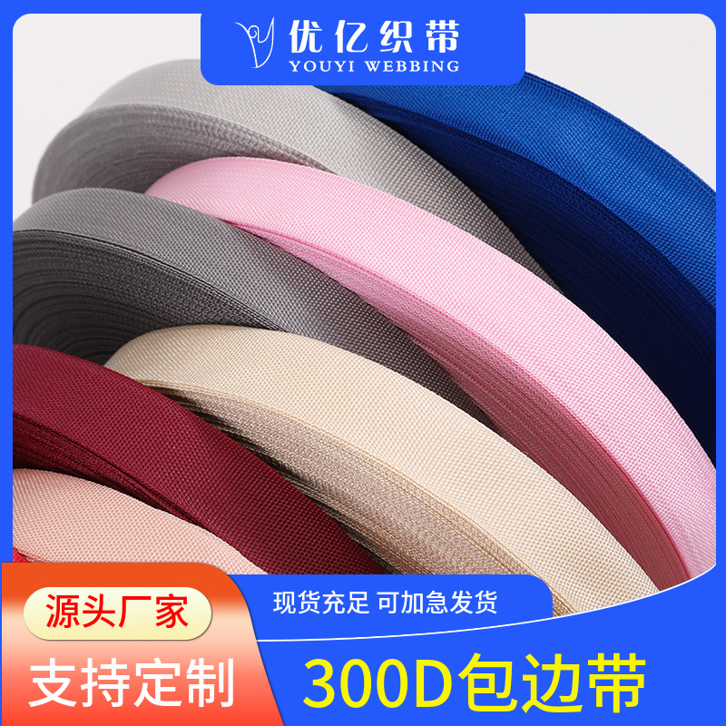 Cinta de borde tejida de polipropileno para fabricantes, cinta de borde para papelería, mochilas escolares, ropa, accesorios de equipaje, cinta de borde lisa en stock