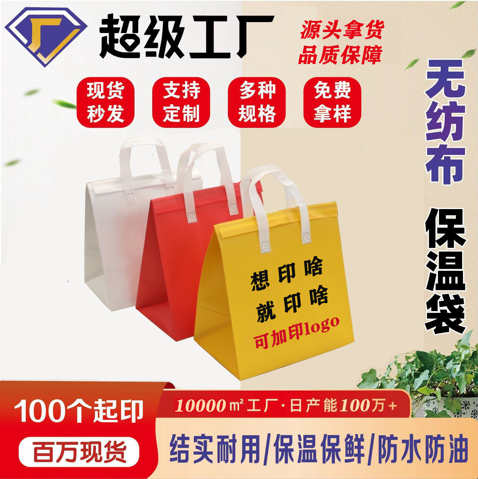 现货无纺布外卖铝箔保温保冷袋手提冰淇淋打包袋冷饮保温袋定批发