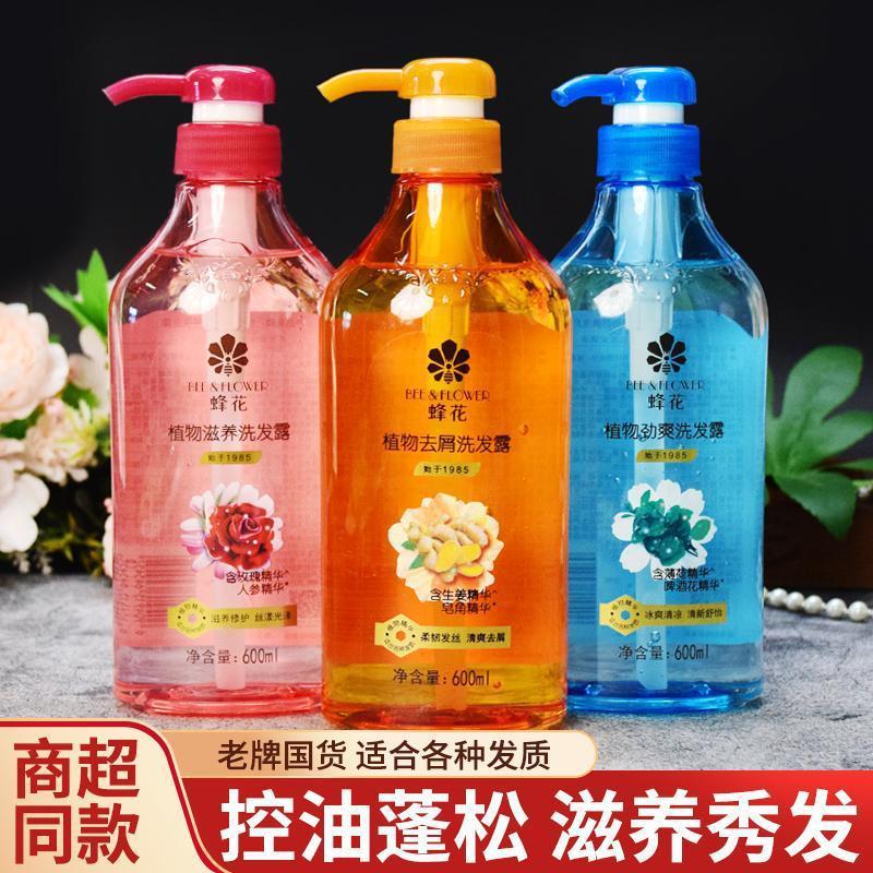ビーフラワー シャンプー 600ml 植物性シャンプー すっきり栄養補給 さわやかでなめらか ジンジャー ヘアシャンプー 正規品|undefined