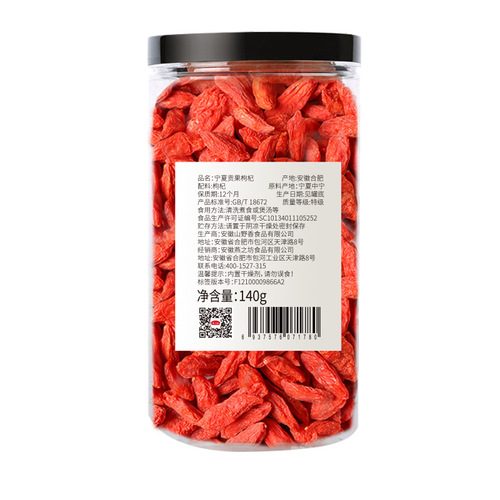 Yan Zhi Fang Ningxia Special Grade Goji Berries Selected Large Goji Berries Ningning Goji Berries Canned 140g