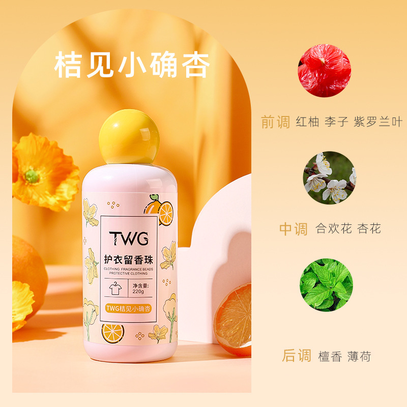 TWG柔順保護服留香珠保護服洗濯豆持続柔軟剤保護色保護服留香珠|undefined