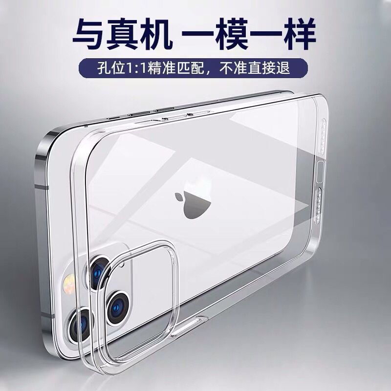 Apple 16 Mobile Phone Case Iphone15 Transparent Pc Ultra-Thin Ice-Transparent 13Pro12 Protective Case 14Pro Anti-Fall Case Apple 16 Mobile Phone Case Iphone15 Transparent Pc Ultra-Thin Ice-Transparent 13Pro12 Protective Case 14Pro Anti-Fall Case