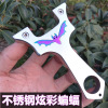 Slingshot stainless steel, street toy with butterfly with flat rubber bands, new collection, mirror effect