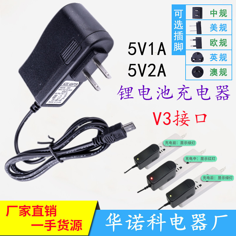 5V1A Power Adapter V3 Head Interface Lithium Battery Charger Point Reading Machine Elderly Radio Singing Machine Audio 5V1A Power Adapter V3 Head Interface Lithium Battery Charger Point Reading Machine Elderly Radio Singing Machine Audio
