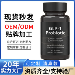 TK人気スポットGLP-1プロバイオティクスカプセルGLP-1Probiotic 60粒カプセル源工場