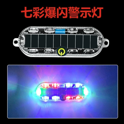 Tail light Strobe Light Truck Led Tail - suiyuan-solar-flash-only-lights-up-when-vibrating-fixed-with-screw-glue