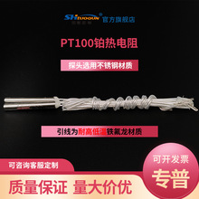 PT100������о �K���о�� �ضȂ�����4*30 �ߜؾ�����