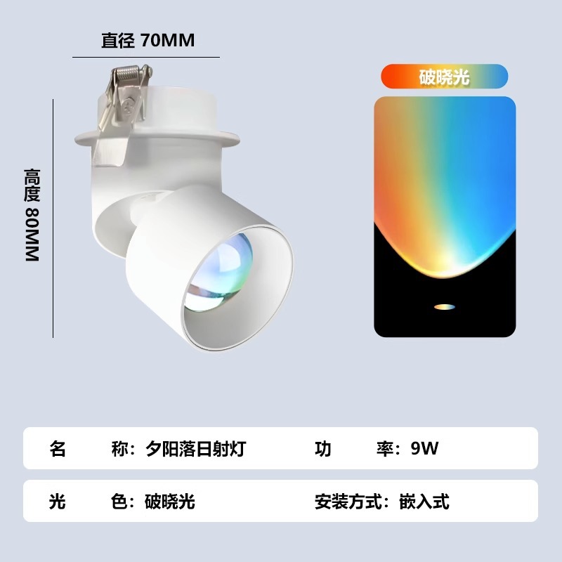 [Embedded] White Trumpet -9W-Broken Light