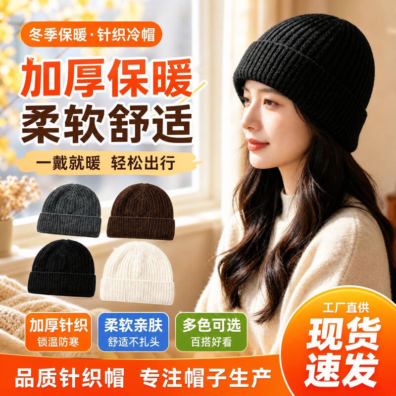 New winter plain design domestic sales beanie hat, round top with folded brim, thickened for warmth, ear protection, cold-proof knitted hat, original design New winter plain design domestic sales beanie hat, round top with folded brim, thickened for warmth, ear protection, cold-proof knitted hat, original design