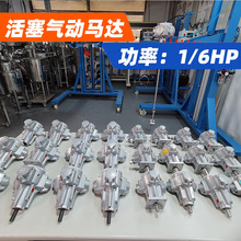 风之动活塞式气动马达1/6HP功率防生锈外壳厂家直销安全防爆无极