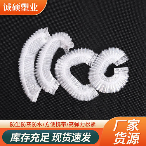 Disposable plastic shower cap for women, waterproof, transparent, thickened, hotel motel hair dyeing disposable shower cap