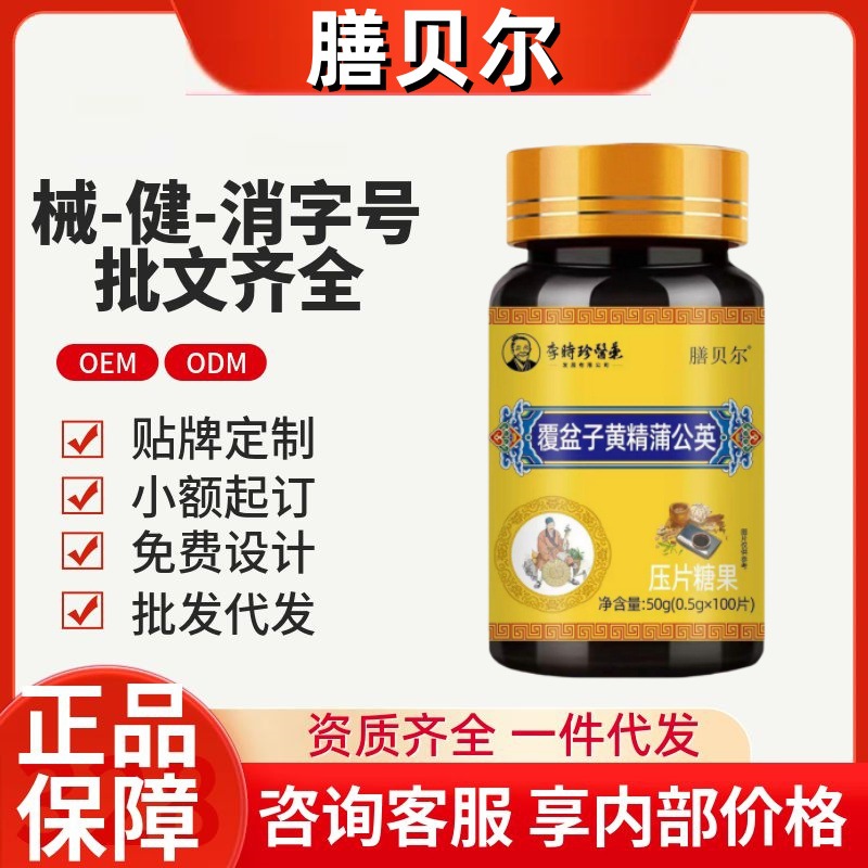 Meal Bell Raspberry Polysalis Dandelion Official Flagship Store Shake Voice Express with Source Factory