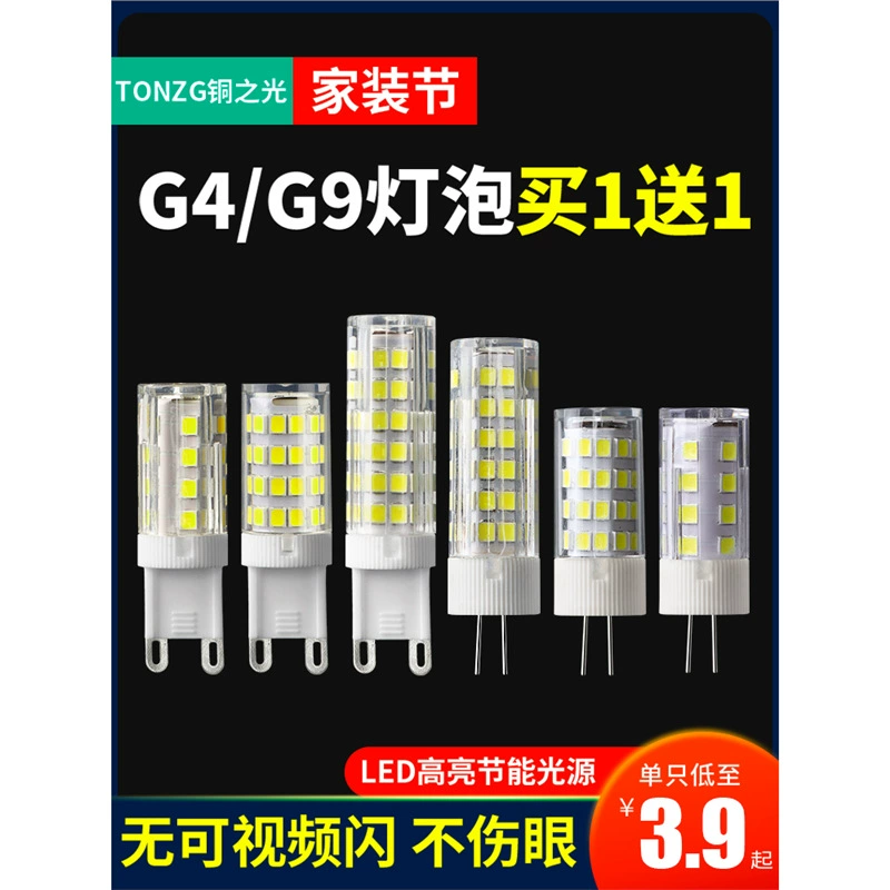G9 источник света светодиодный супер яркий глаз три цвета пузырьков g4 ножки лампы шарик 220v хрустальный свет энергосберегающий штырег маленькая лампочка