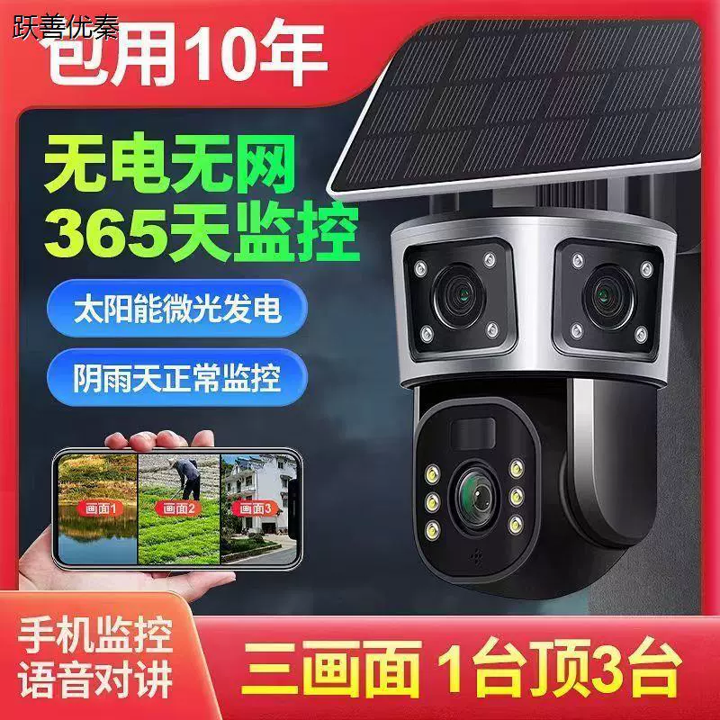 Дистанционный радионянь солнечное питание, видеокамера CCTV, 360 градусов, 4G