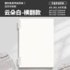 【Yun Duo Bai】