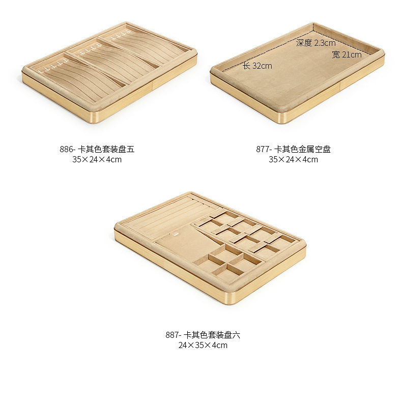 B001-(21-887)卡其色絨感皮金屬盤(旭躍)詳情_1