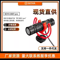 BOYA BY-MM1 PRO Микрофон микрофон SLR мобильная камера направленный видеотрансляции шумоподавление