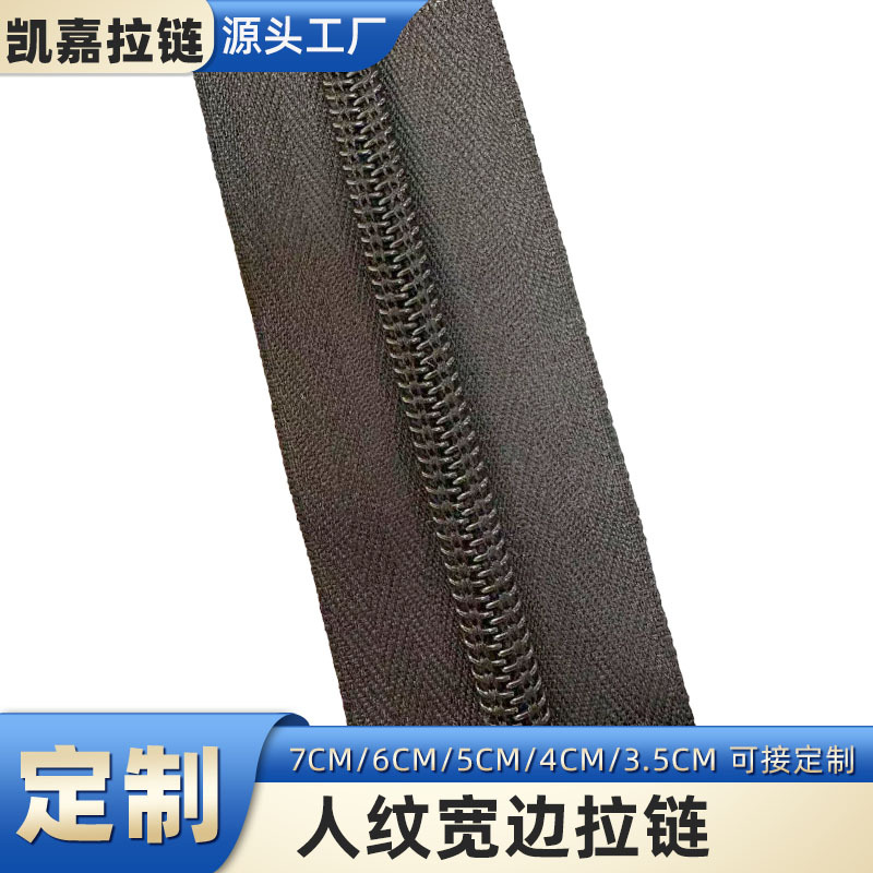 现货批发宽边尼龙黑色拉链码装箱包床垫包包帐篷加厚长拉链辅料