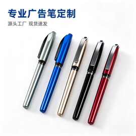 工厂现货中性笔签字笔定制LOGO广告笔铁挂钩0.5mm黑芯商务办公笔