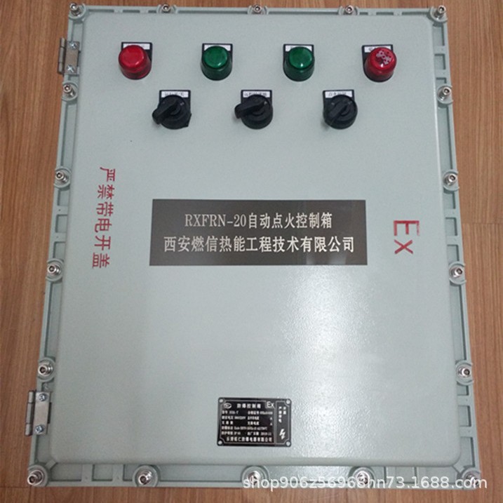 西安燃信热能防爆自动点火控制箱 自动点火装置的操作说明