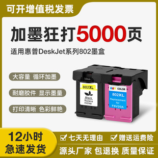 802ī���m��HP deskjet 1000 1050 1010 1101 1102 1510 2050īˮ