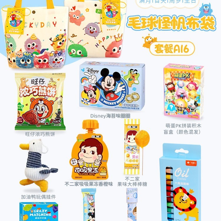 幼儿园开学仪式感升学礼物10十岁儿童生日伴手礼全班小学生礼品袋|undefined