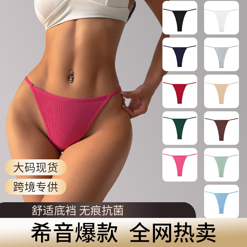 Cross-Border Foreign Trade European and American Sexy Women's Pure Cotton Thong Beach Shorts Available in 11 Colors Factory Direct Sales Cross-Border Foreign Trade European and American Sexy Women's Pure Cotton Thong Beach Shorts Available in 11 Colors Factory Direct Sales