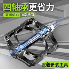 自行车脚踏板山地车脚蹬子培林轴承公路儿童单车踏板配件