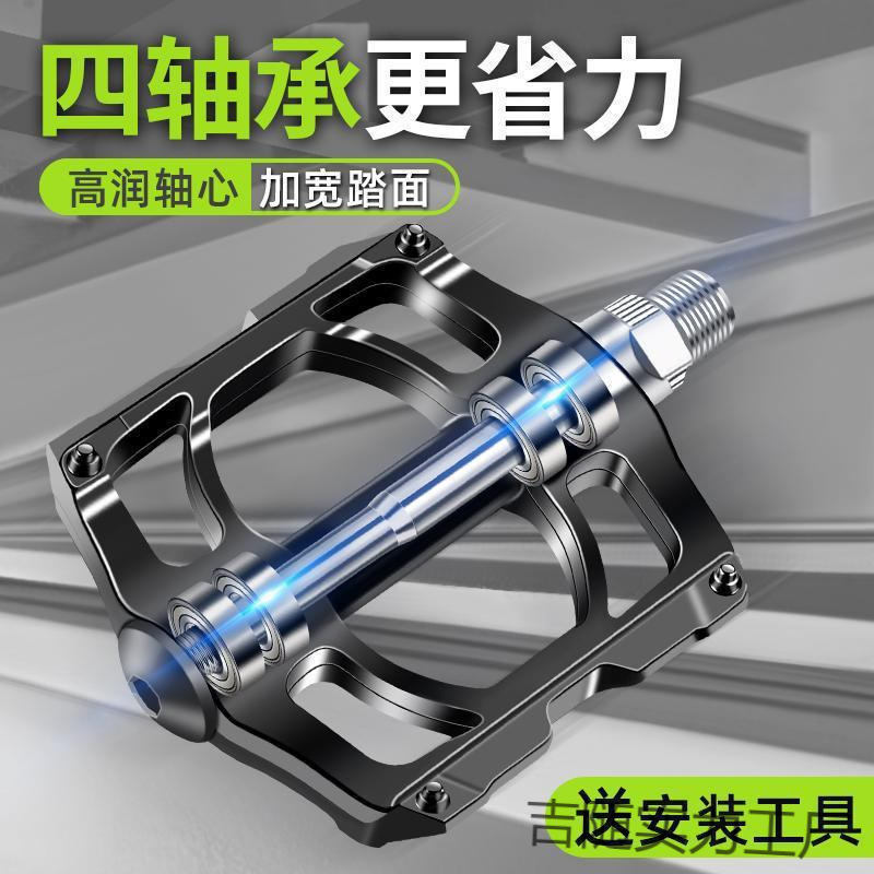自行车脚踏板山地车脚蹬子培林轴承公路儿童单车踏板配件|undefined