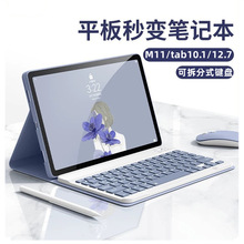 ����С��tab10.1ƽ�屣����m11Ƥ��12.7��������padplus11.5����6