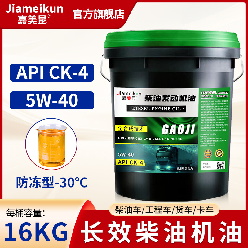 Other – Diesel Engine Oil Synthetic Engine Oil - full-synthetic-ck-4-5w40-18l16kg-35-antifreeze