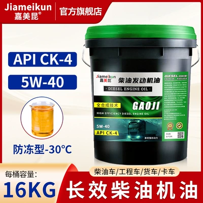 Diesel Engine Oil Engine Diesel Oil, Other 5W-40 - fully-synthetic-ck-4-5w40-18-liters-16kg-35-antifreeze-default-item