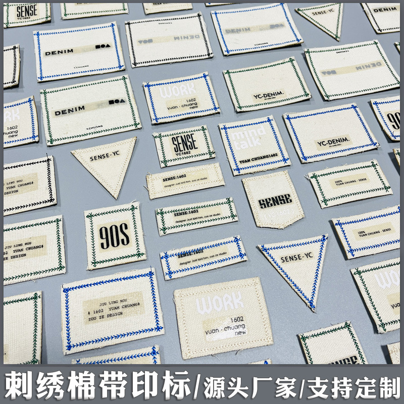 棉带印标112121.jpg