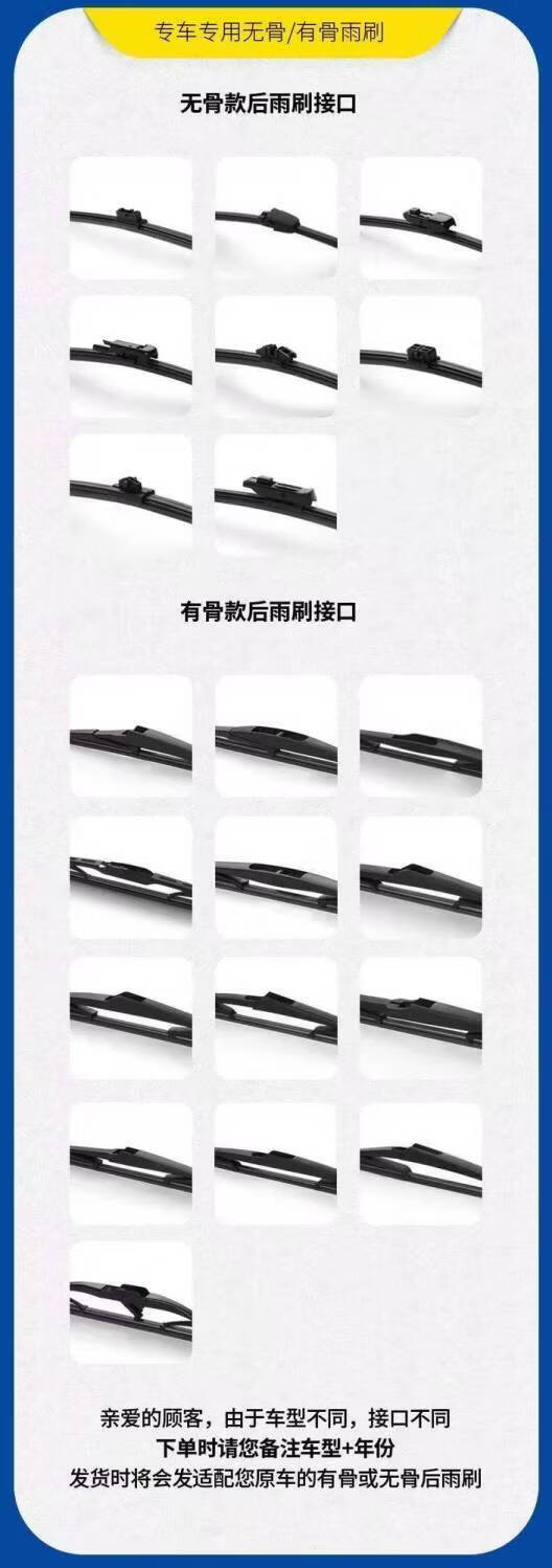 Suitable for Original Avita 12 Wiper Blades, 11 Boneless 24 Models, 07 Car-Specific Silent Wiper Blade Rubber Strips