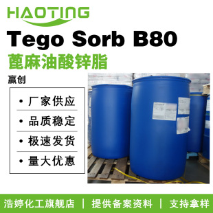 ���A�� Tego Sorb B80 ��ζ�� ���� ���������\֬ ���yƷԭ��