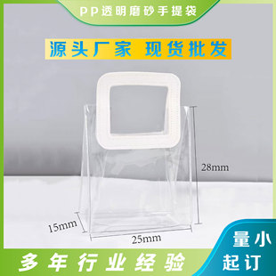 Transparent Packaging Bags, Plastic Gift Bags, Handbags, Wedding Candy Pvc Gift Bags, Wholesale Gift Bags with a High-End Feel