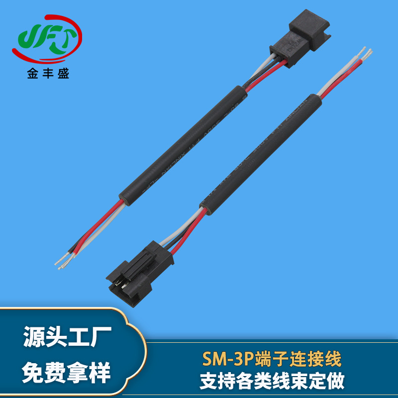 Supply Sm-3P Terminal Line Phantom Light with Docking Line Rgb Light Strip Harness Intelligent Sweeping Robot Connection Line