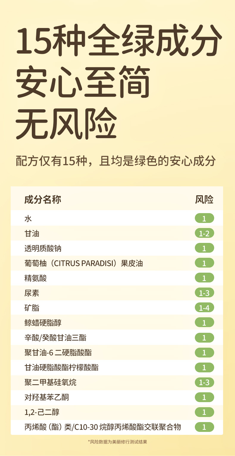 儿童皴裂润肤乳-300ml_03